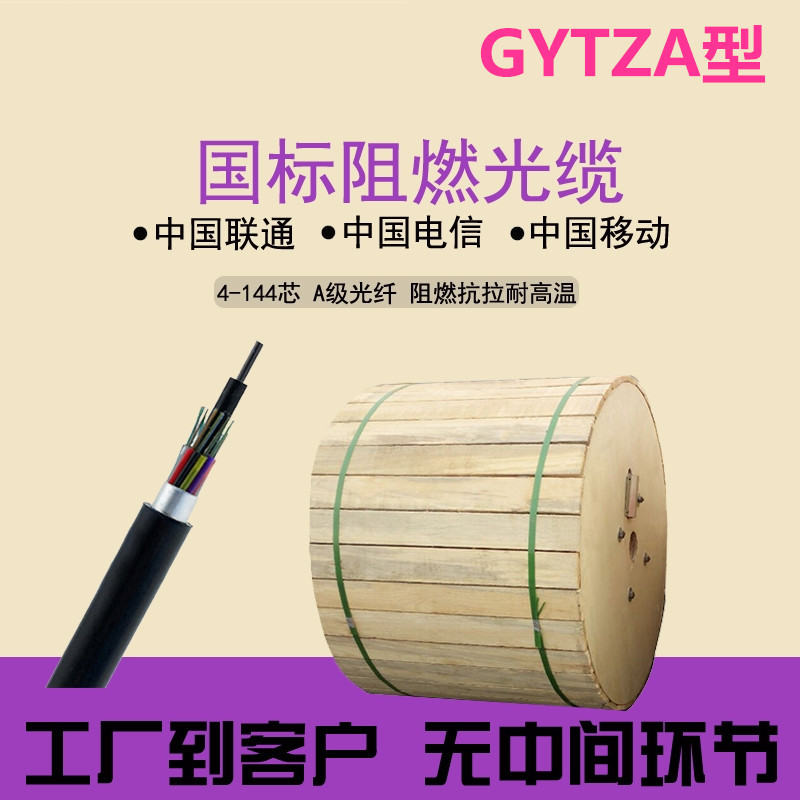 1芯皮线光缆 GYTA53直埋光缆