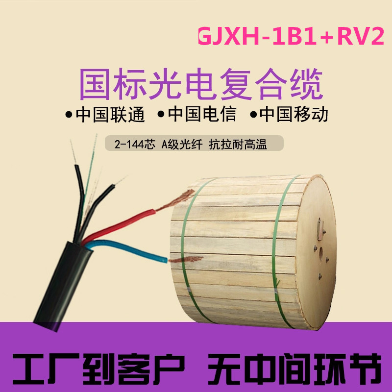GJYXFCH自承式非金属加强件蝶形光缆