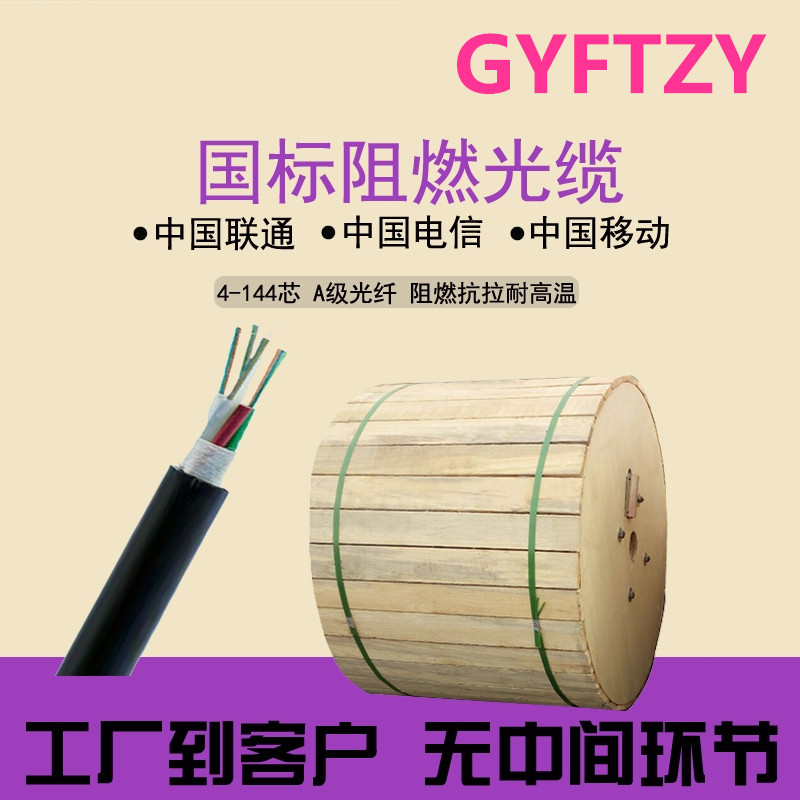 8芯GYTC8A8字型自承式光缆