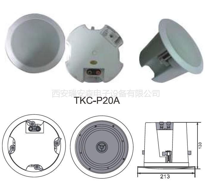 供应霍尼韦尔TK-AUDIO TKC-P20A 同轴天花喇叭，吸顶扬声器20W