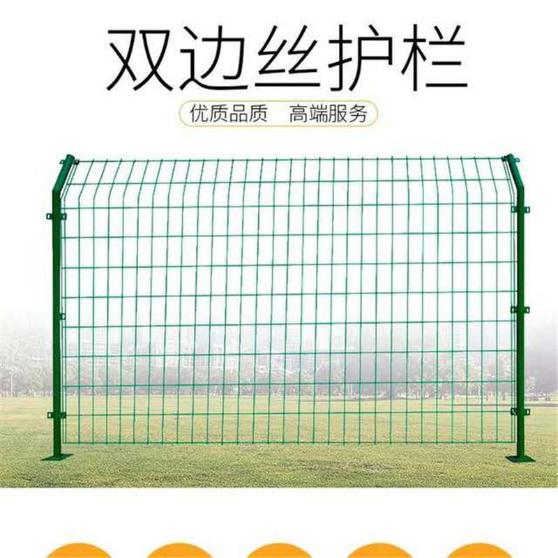 厂家定制双边丝护栏网 养殖水库围网 家禽养殖围网