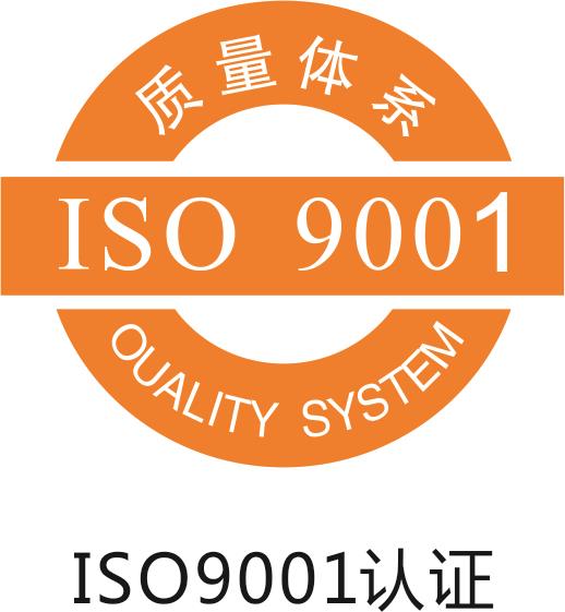 台州iso9000体系认证费用