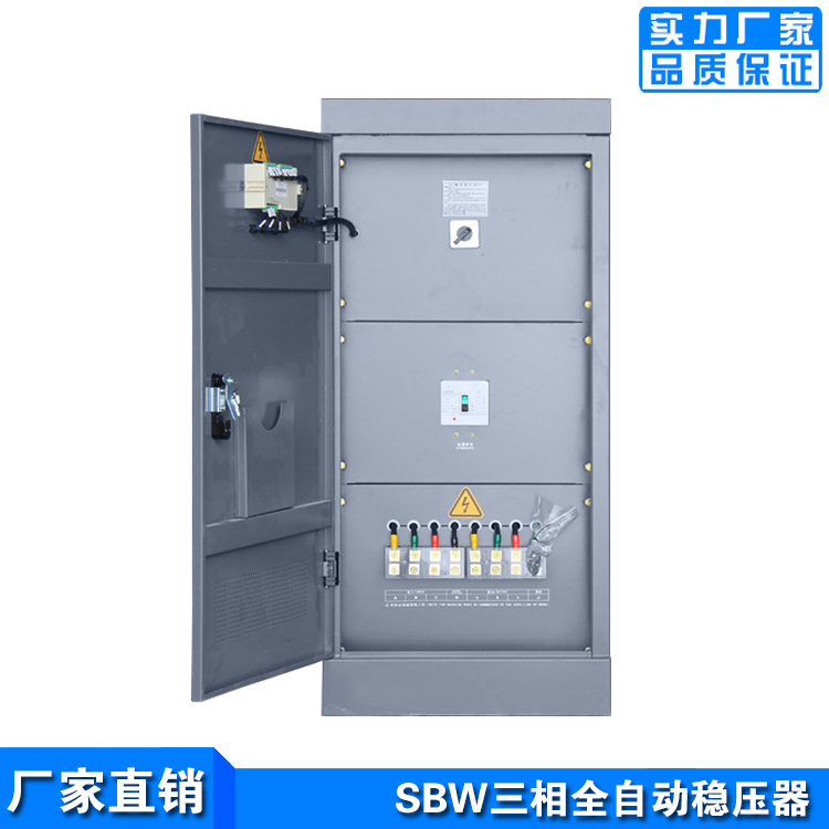 SBW-250KVA三相补偿式稳压器厂家 莱辰电气