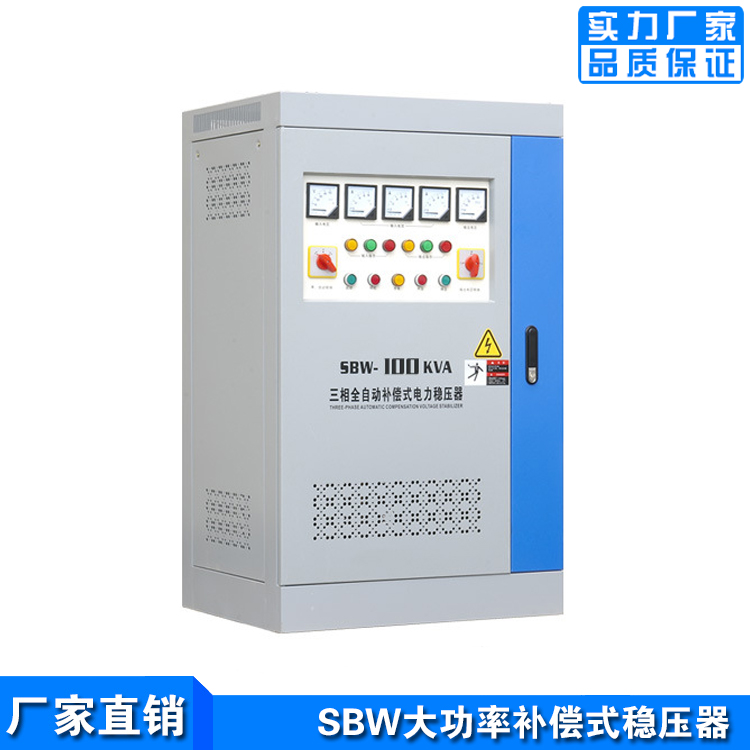 SBW-120KVA三相补偿式稳压器参数 莱辰电气