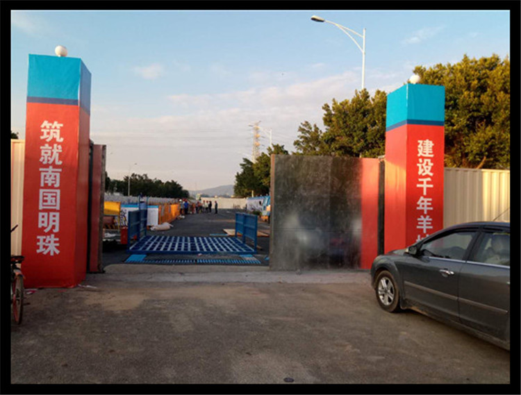 上海工地洗车机【工程洗车机】煤矿**洗车机