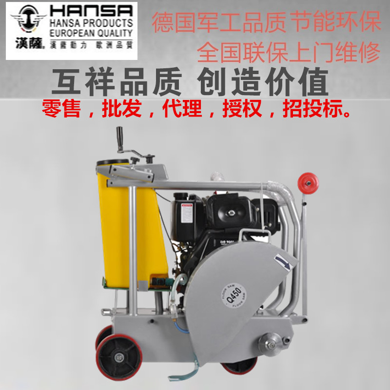 HS-450D-混凝土路面切割机_切割机 沥青马路切割机 柴油切割机