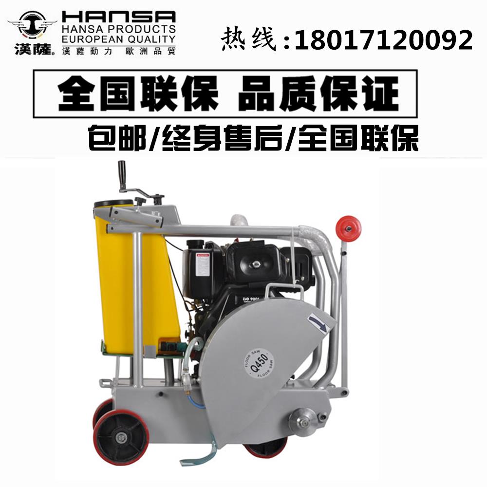 HS-450D-混凝土路面切割机_切割机 进口马路切割机 切割机进口