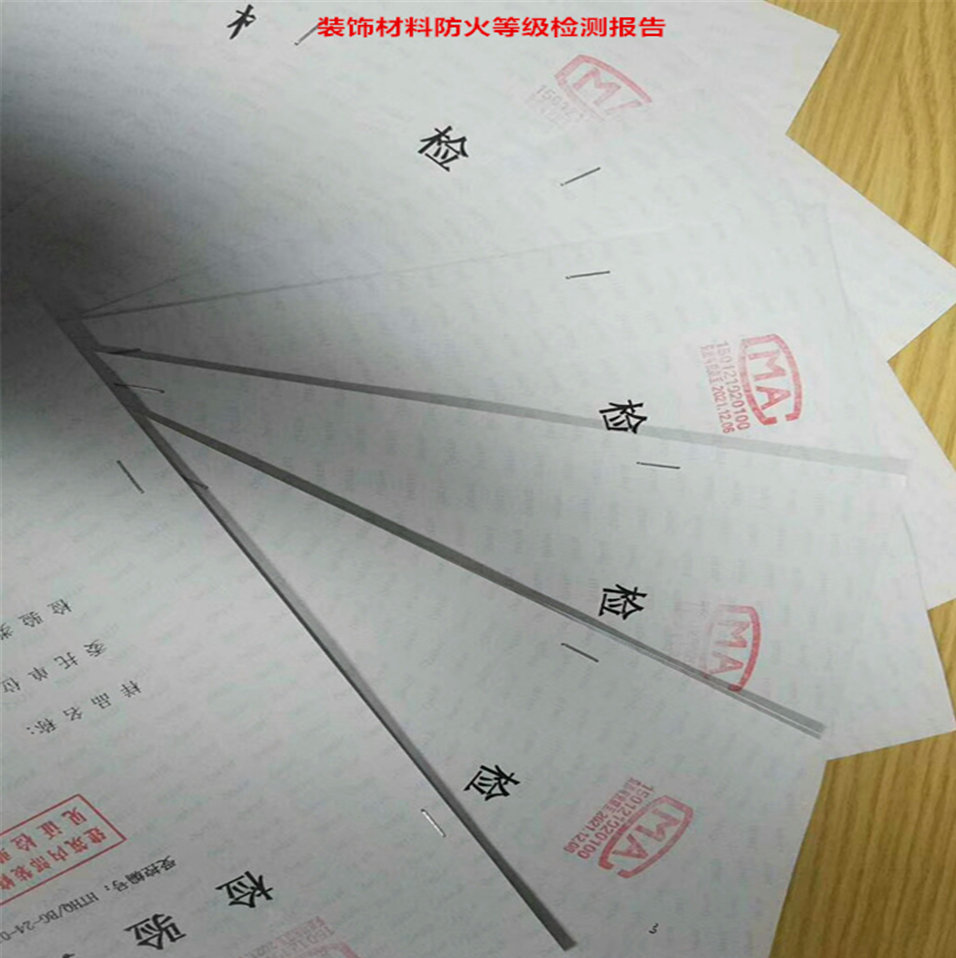 北京市防火等級檢測報告 防火等級檢測 房山彩鋼板防火等級檢測報告