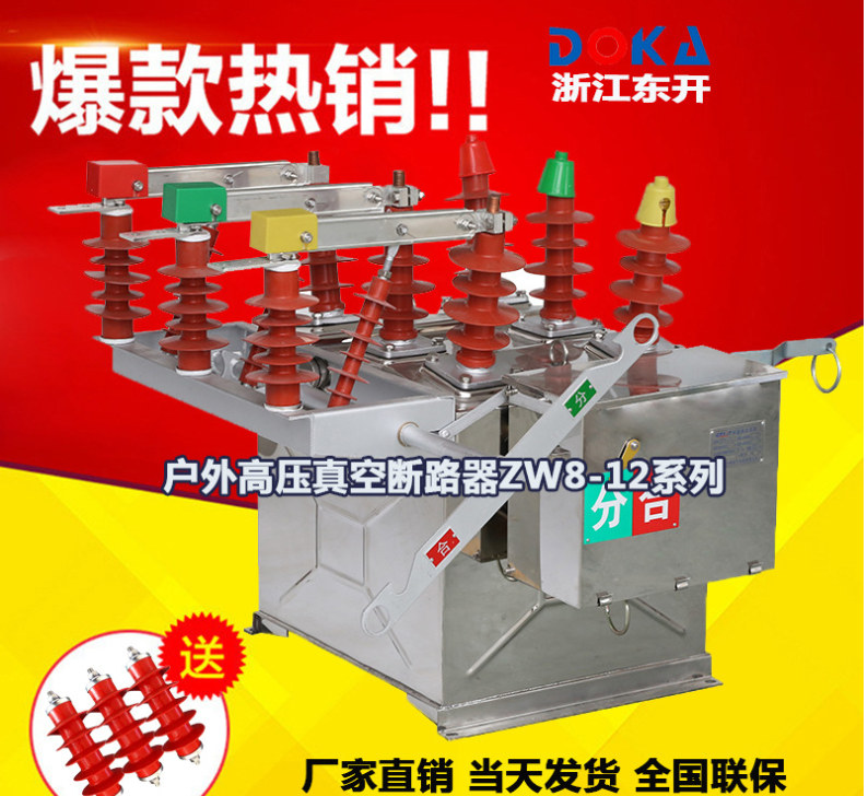 zw8系列真空断路器 带隔离手动 温州厂家 电气产业链
