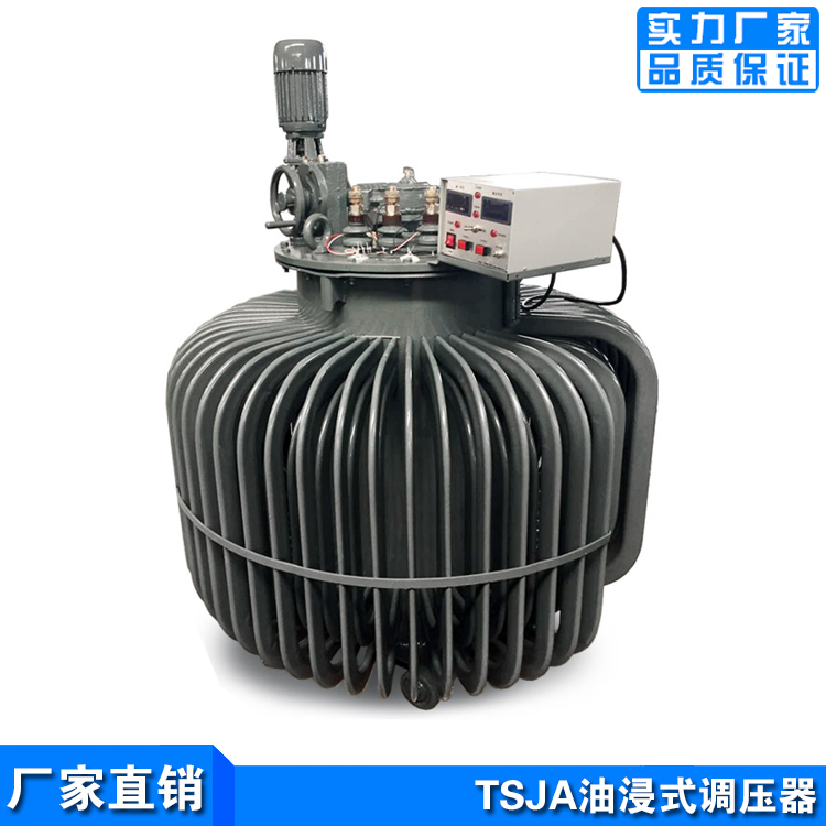 TSJA-500KVA油浸式调压器型号 电炉控温适用