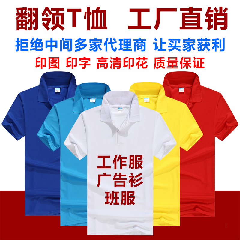 銀川企業工作服文化衫班服定制設計