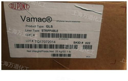 VAMAC ULTRA LS 杜邦彈性體VAMAC dupont