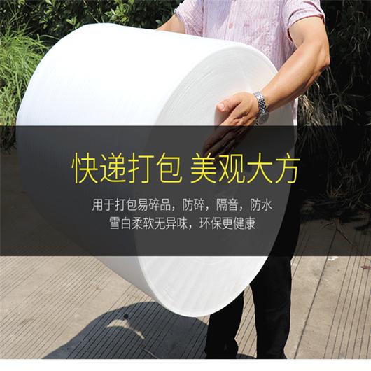 重慶市江津區創嬴EPE珍珠棉廠家 蔬菜包裝珍珠棉