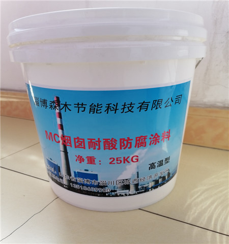 山东防腐材料厂家供应OM-5烟筒耐酸防腐涂料
