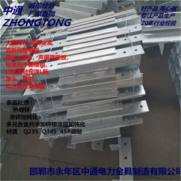 宁波建筑幕墙预埋件