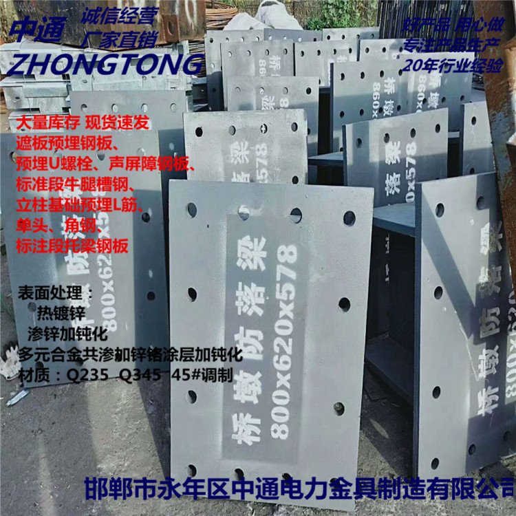 重庆多元合金共渗防落梁挡块