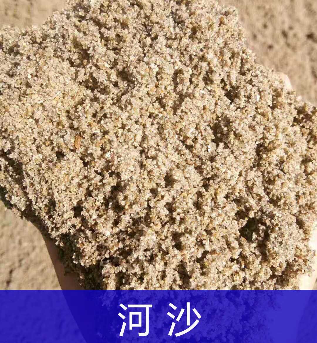 天津西青沙石料实力厂家 建筑工地沙石料 天津沙子石子 生产直销