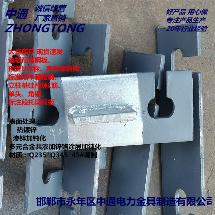 南通遮板栏杆预埋件厂家