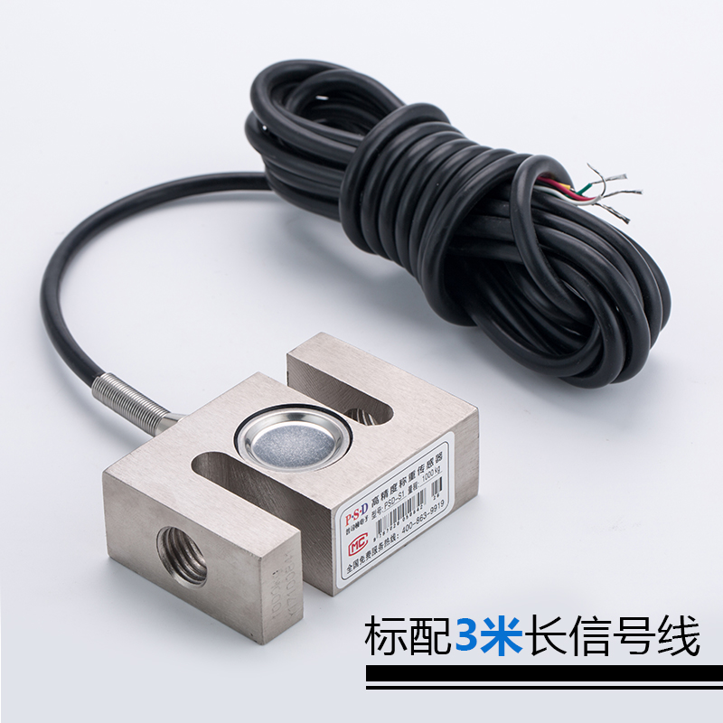 称重传感器 PSD-S1高精度拉力传感器 郑州普司顿品牌