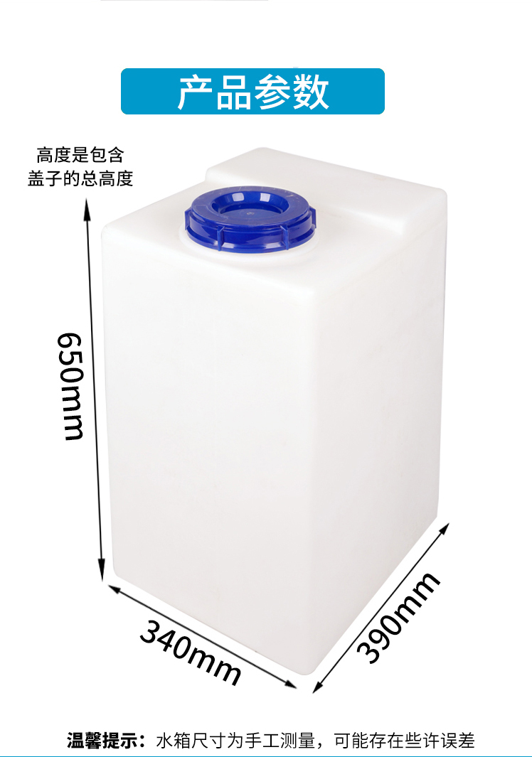 80升塑料方形水箱80公斤洗车机水箱宁波塑料牛筋水箱