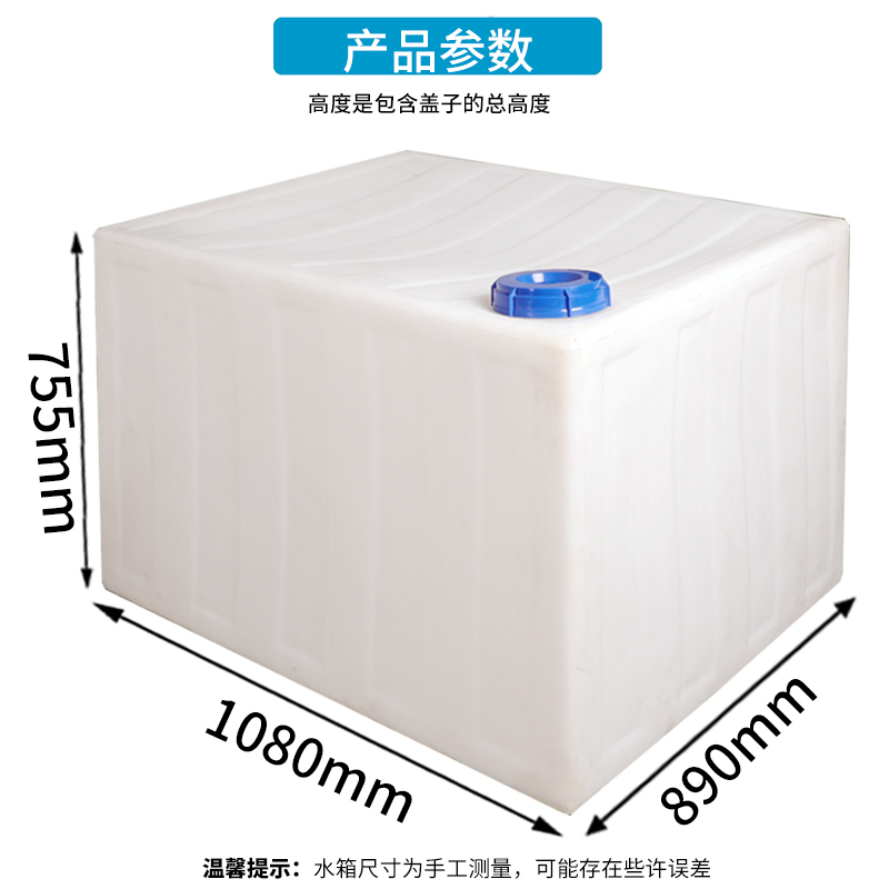 700公斤塑料化学液体储罐宁波方形塑料箱耐酸碱耐腐蚀塑料箱