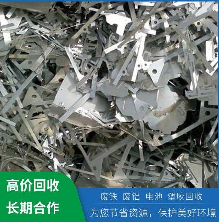 深圳市宝安区回收不锈钢废料