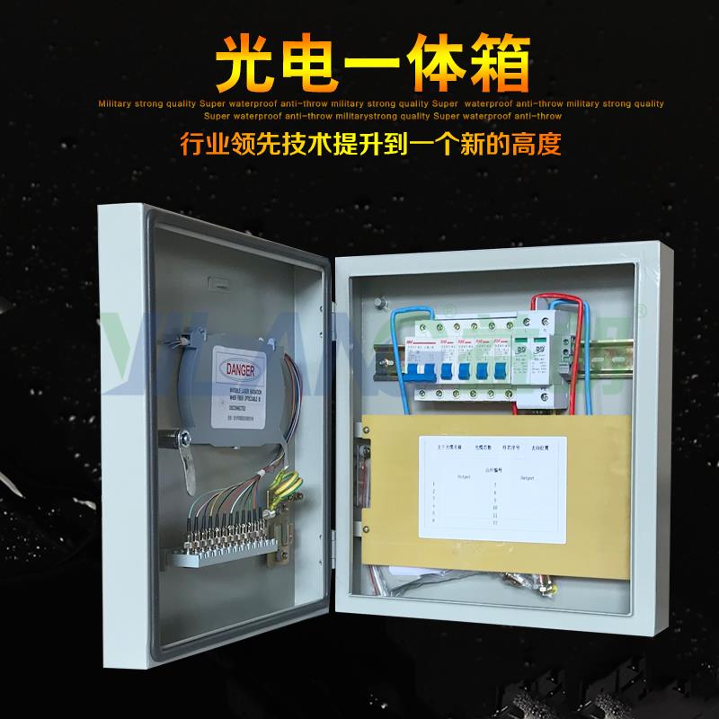 中国铁塔光电一体箱 12芯微站光电一体箱综合配线箱 使用说明介绍