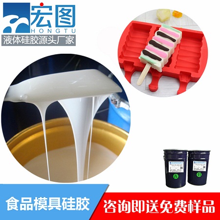 广东硅胶厂家直销加成型高强度透明的液体硅橡胶