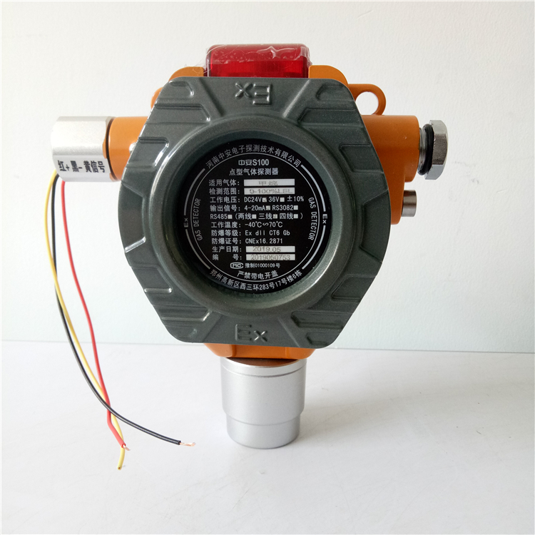 S100自带声光报警的一体式点型液化气天然气泄漏探测报警器