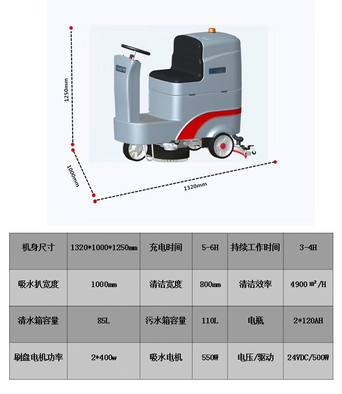 驾驶式洗扫一体机；广州驾驶式洗地机