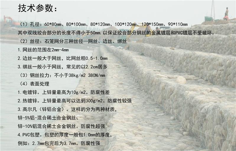 贺州包塑石笼网
