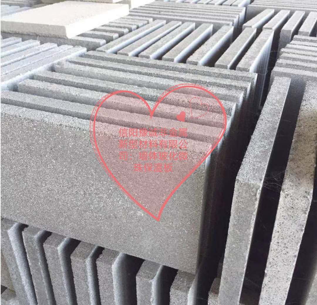 商丘珍珠岩保温板规格 珍珠岩保温砖生产工艺