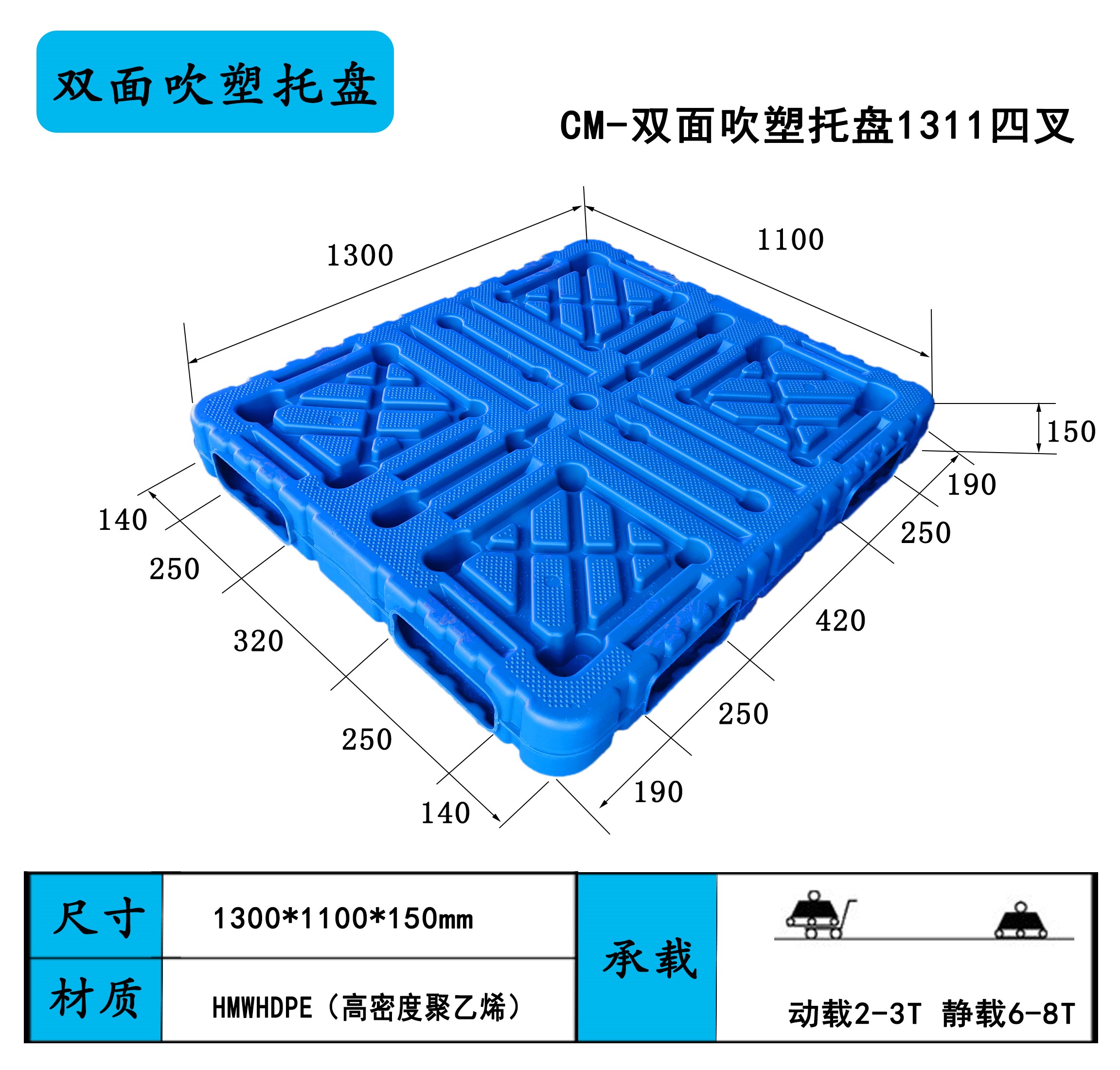 塑料托盘生产厂家 中空双面吹塑托盘 仓储托盘