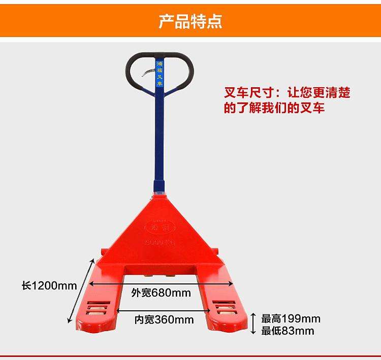 东莞卖鸿福叉车 全新鸿福手动叉车批发 专业维修鸿福叉车