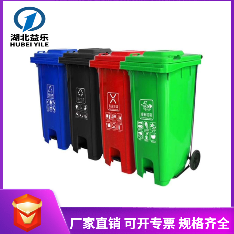 环卫垃圾桶-240L环卫垃圾桶-武汉环卫垃圾桶厂家