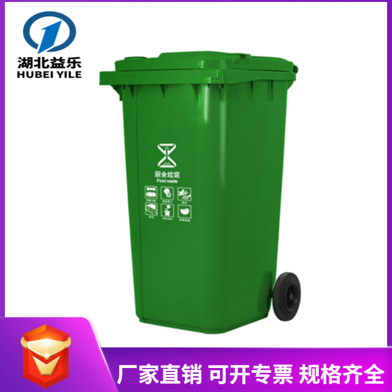塑料垃圾桶-240L塑料垃圾桶-湖北塑料垃圾桶厂家