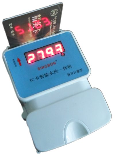 单机联网型计量刷卡IC卡一体水控机