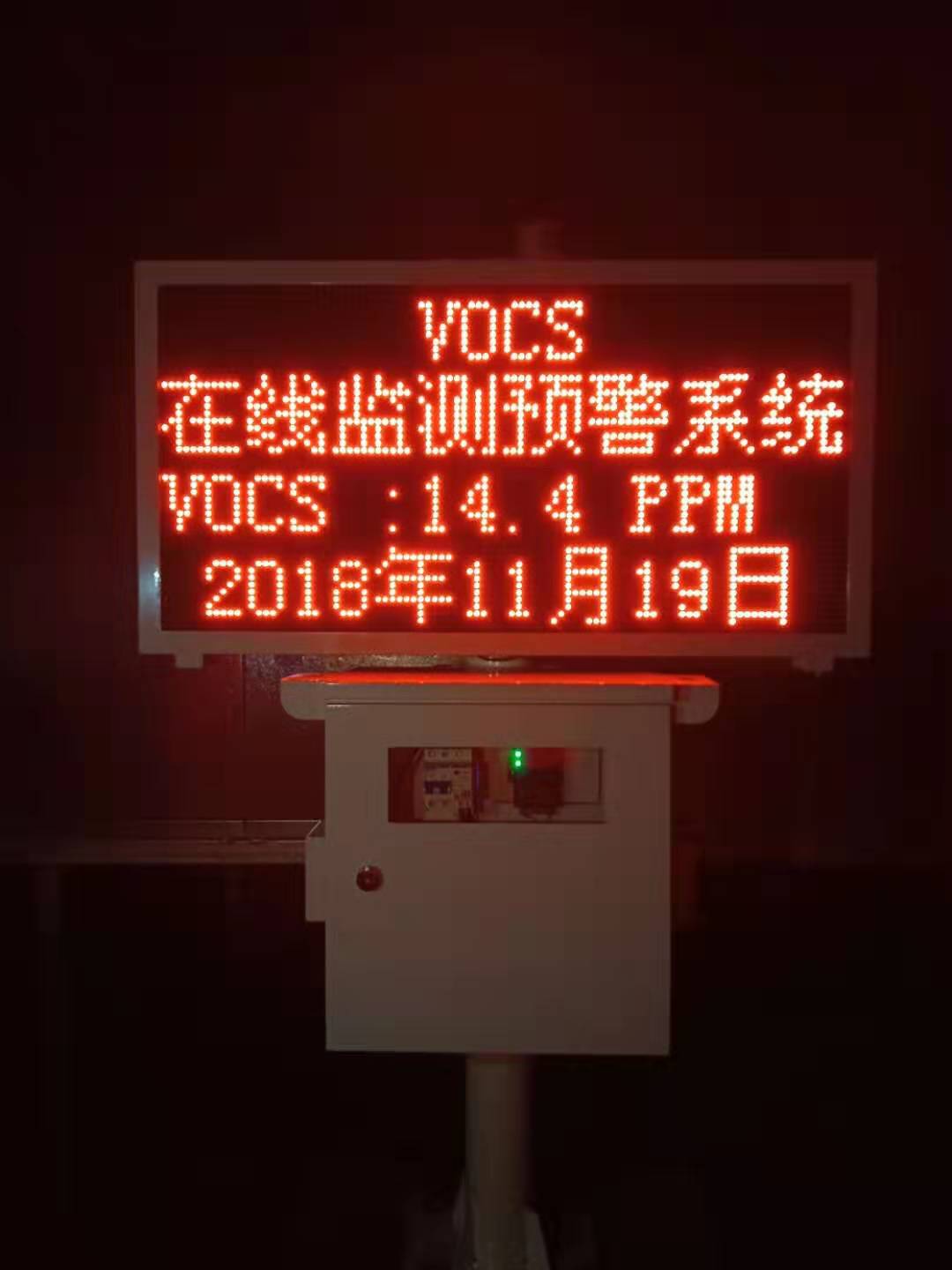 VOCs监测预警装置 加油站防爆型VOCs在线监测预警设备 东莞印刷厂废气污VOC自动监测设备
