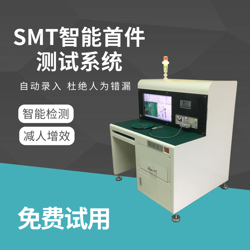 PCBA贴片厂导入SMT首件检测仪后效果怎么样？