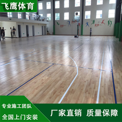 厂家供应运动木地板 篮球馆 羽毛球馆运动地板
