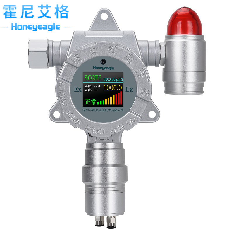 固定式VOC气体浓度检测仪探头