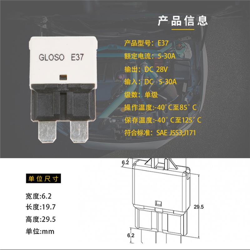 现货直销GLOSO E37自复式5-30A插片保险断路器厂家