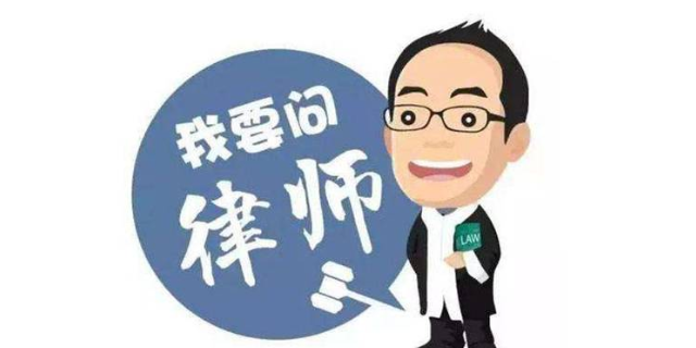 江门找一个法律顾问推荐 推荐咨询 广东创道律师事务所供应
