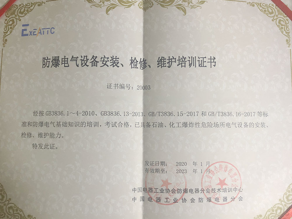 浙江温州ISO、MA、CCC、防爆产品认证项目申报