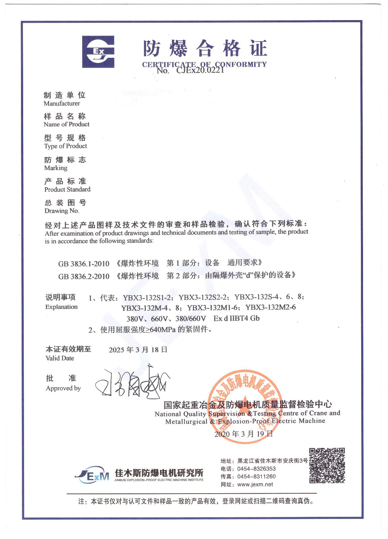 湖南张家界CCC、KA、LA、ISO、防爆产品认证申请