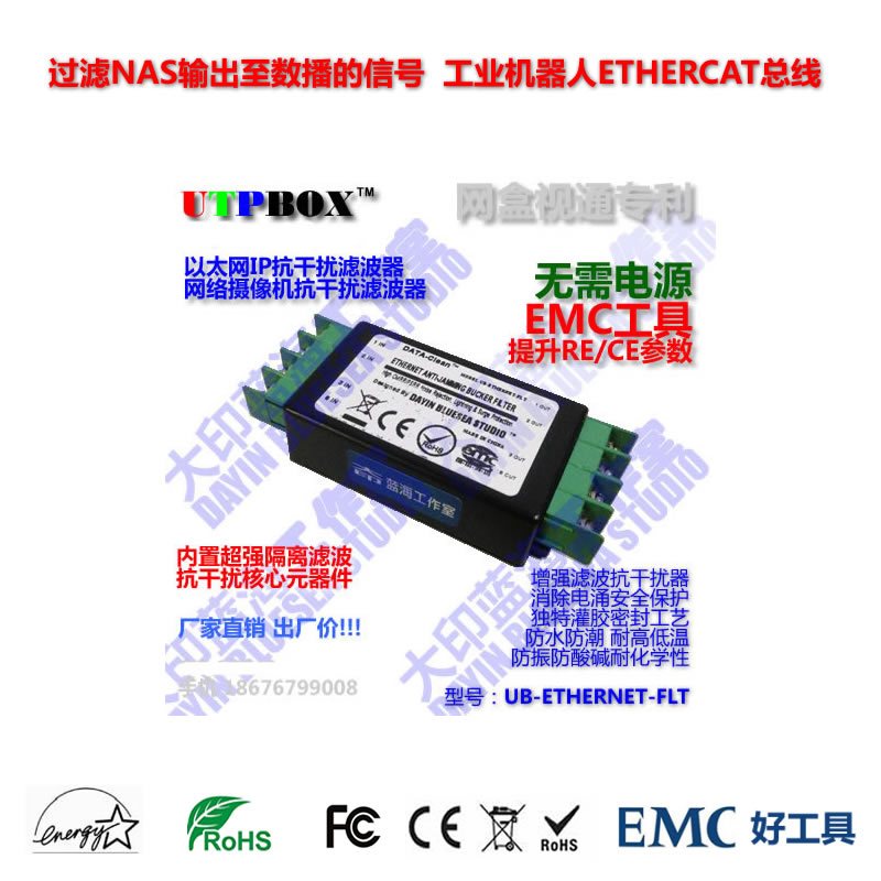 升级版DMX512抗干扰滤波器/数字调光控制降噪/变频器电机消噪保护