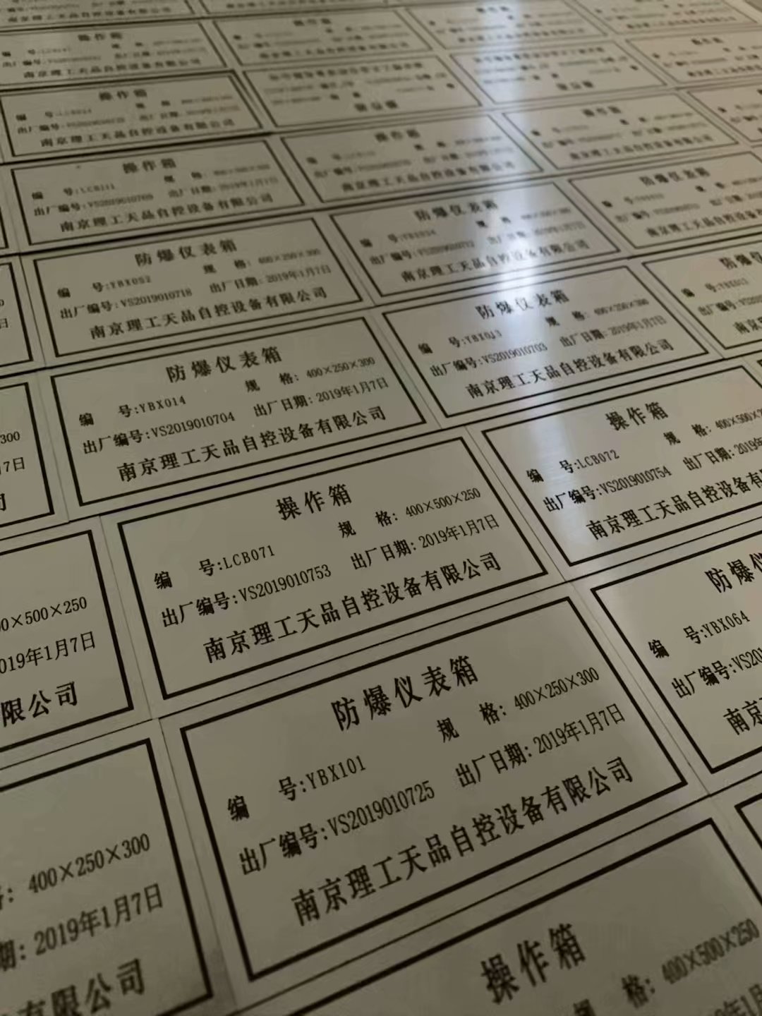 设备铭牌激光雕刻加工