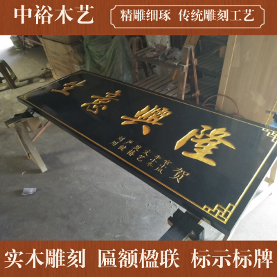 重庆彭水门头牌匾雕刻厂家供应实木发光牌匾、碳化木牌匾
