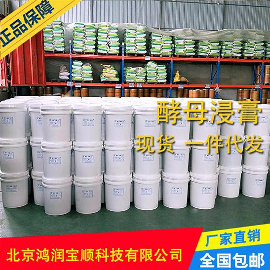 杭州大包装酵母浸膏规格 质量稳定 库存充足