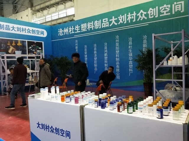 2020中国(沧州)中空制品及塑料机械博览会